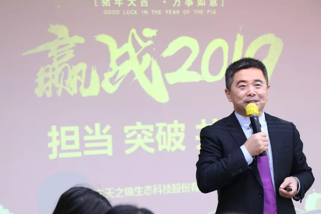 新战略 新成长 | 2019天之锦年会完美收官