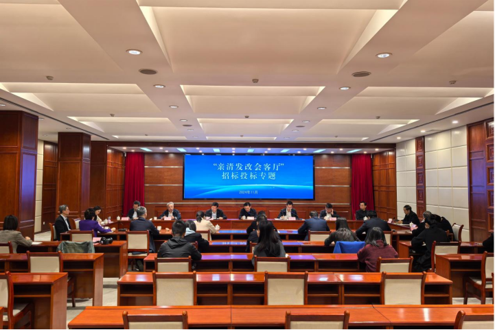 山东天之锦生态科技股份有限公司受邀参加，山东省发展和改革委员举办的“亲清发改会客厅”招标投标专题