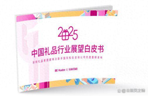 2400亿定制赛道爆发！中小礼企如何借‘轻定制’突围需求蓝海？