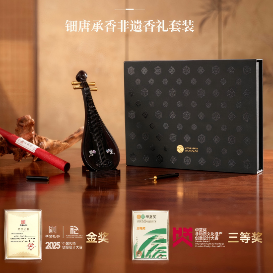 钿唐承香非遗香礼套装 | XL-FY001