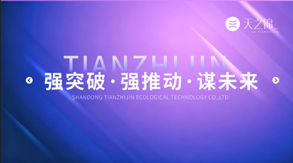 年中复盘 • 聚力突破 | 天之锦2026半年度述职会议圆满结束