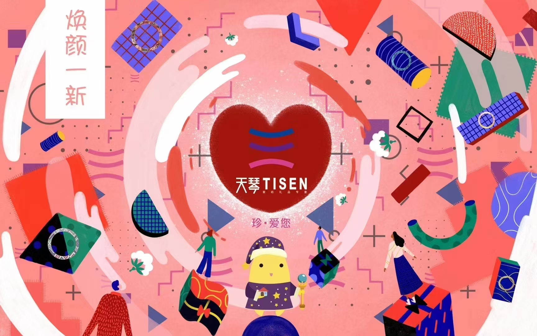 天琴 TISEN｜二十二载织云入梦，一匹布里的东方生活哲学