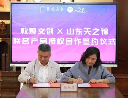 以开放共生筑品牌之路｜敦煌文创以IP长效运营携手伙伴共生发展